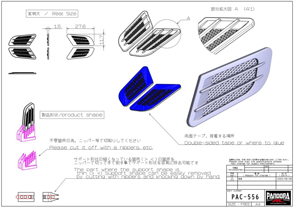 Fender Duct | type-A