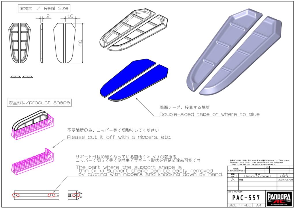 Fender Duct | type-B