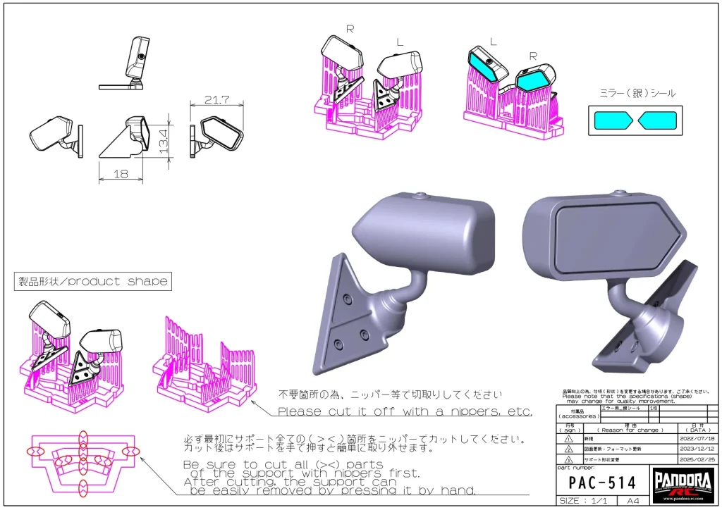 Door Mirror (S-GT-Racing Type)