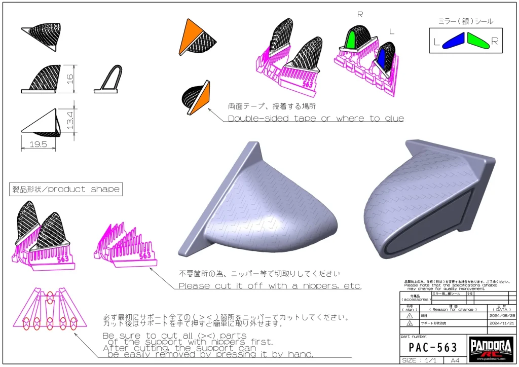 Door Mirror (Aero Type | Carbon Style)