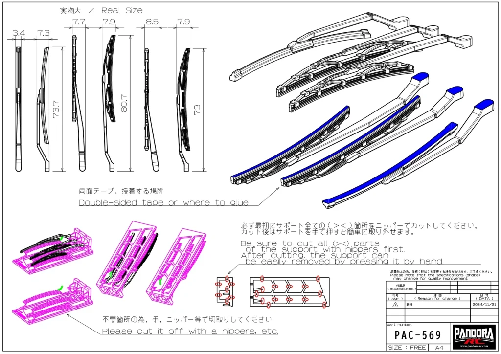 Wiper SET ver.2