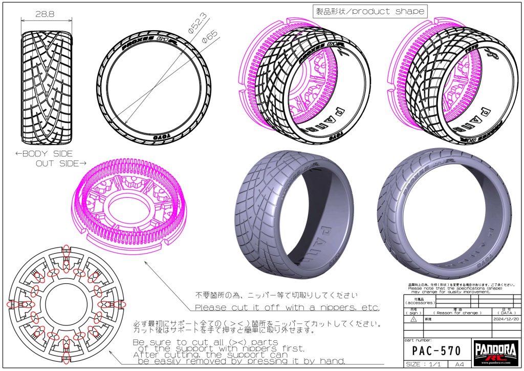 Display tire PROXES R1R (TOYO TIRES approved)