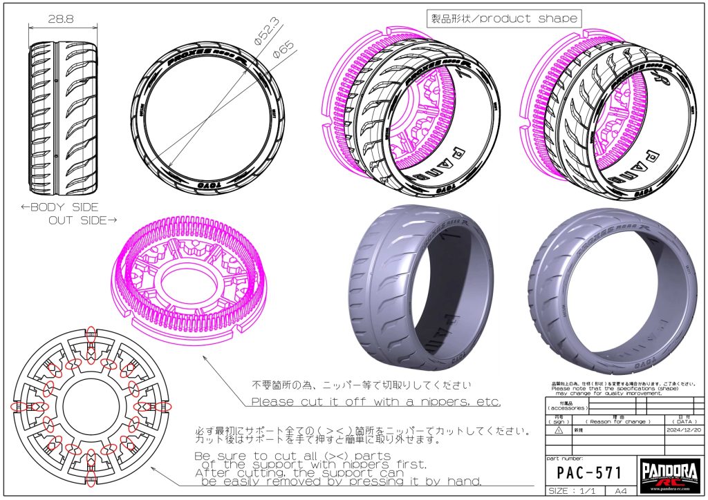 Display tire PROXES R888R DRIFT (TOYO TIRES approved)