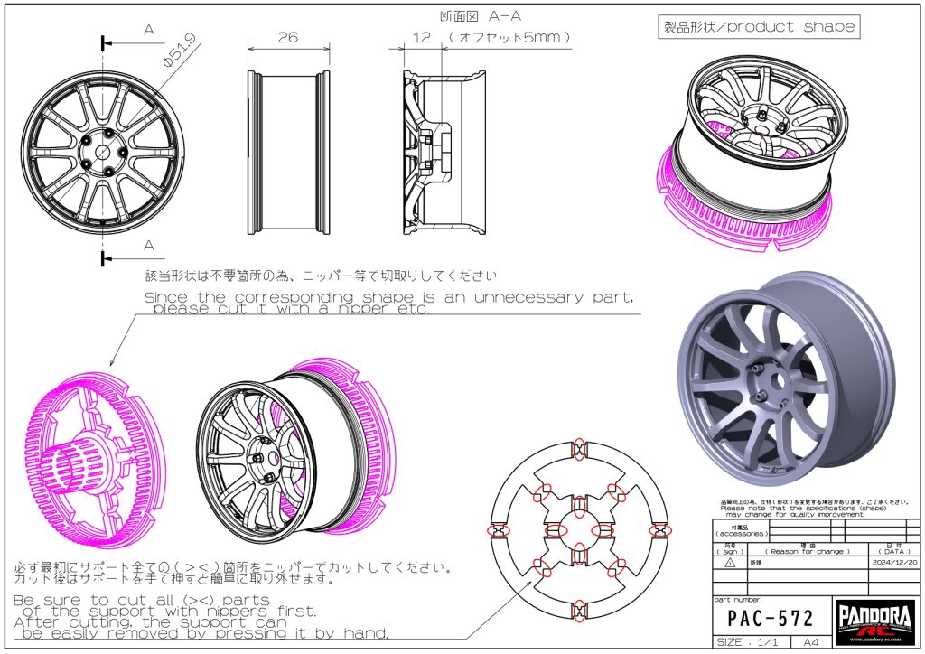 Wheel 57NR (offset 5) 2pieces