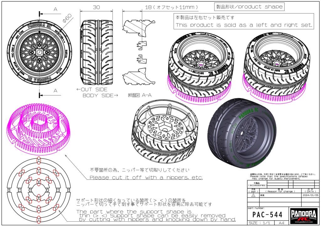 Display Small diameter Wheel & Tire GLOW STAR 2pieces (STAR ROAD official approval)