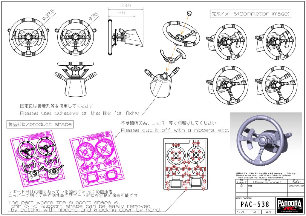 Steering wheel set