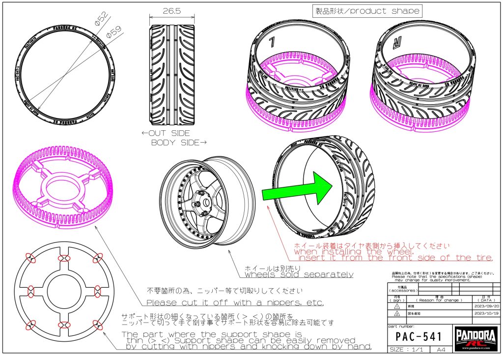 Display Tire Ultra Flat Type 26mm 2pieces