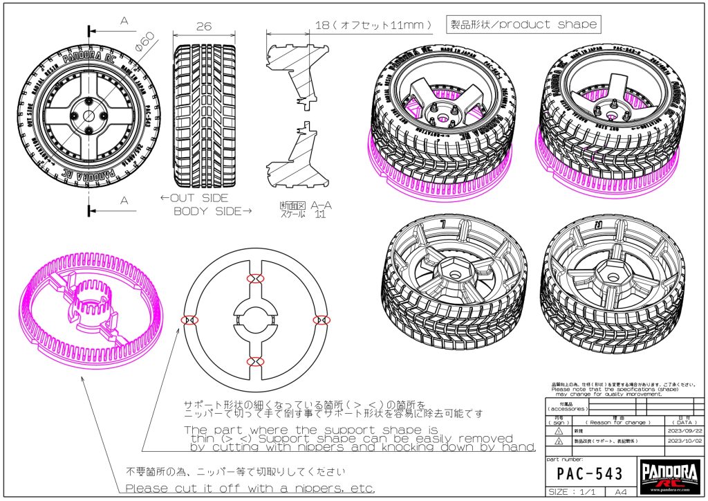 Display Small diameter Wheel & Tire ZERO-4 2pieces